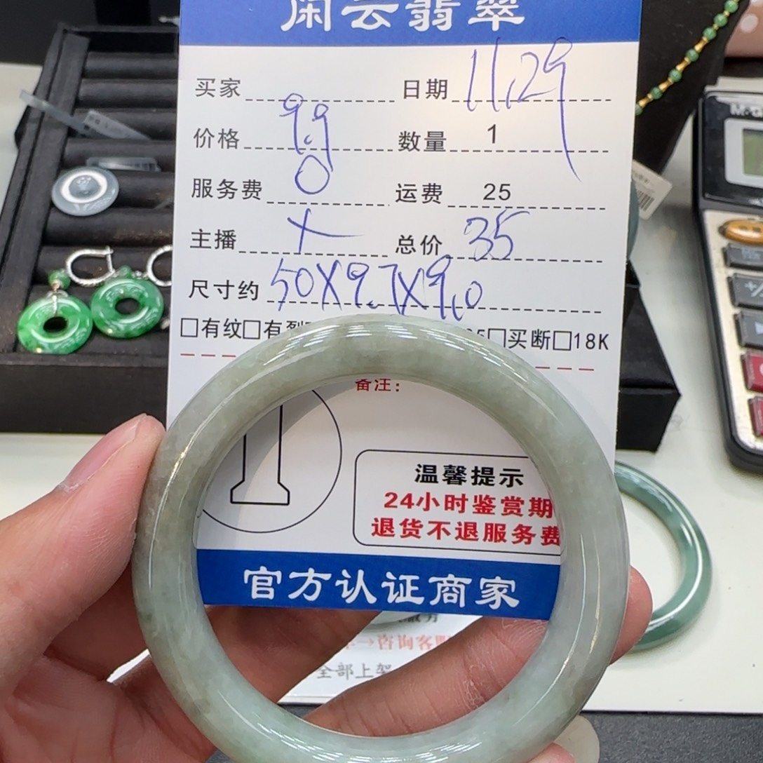翡翠未镶嵌手镯手镯
