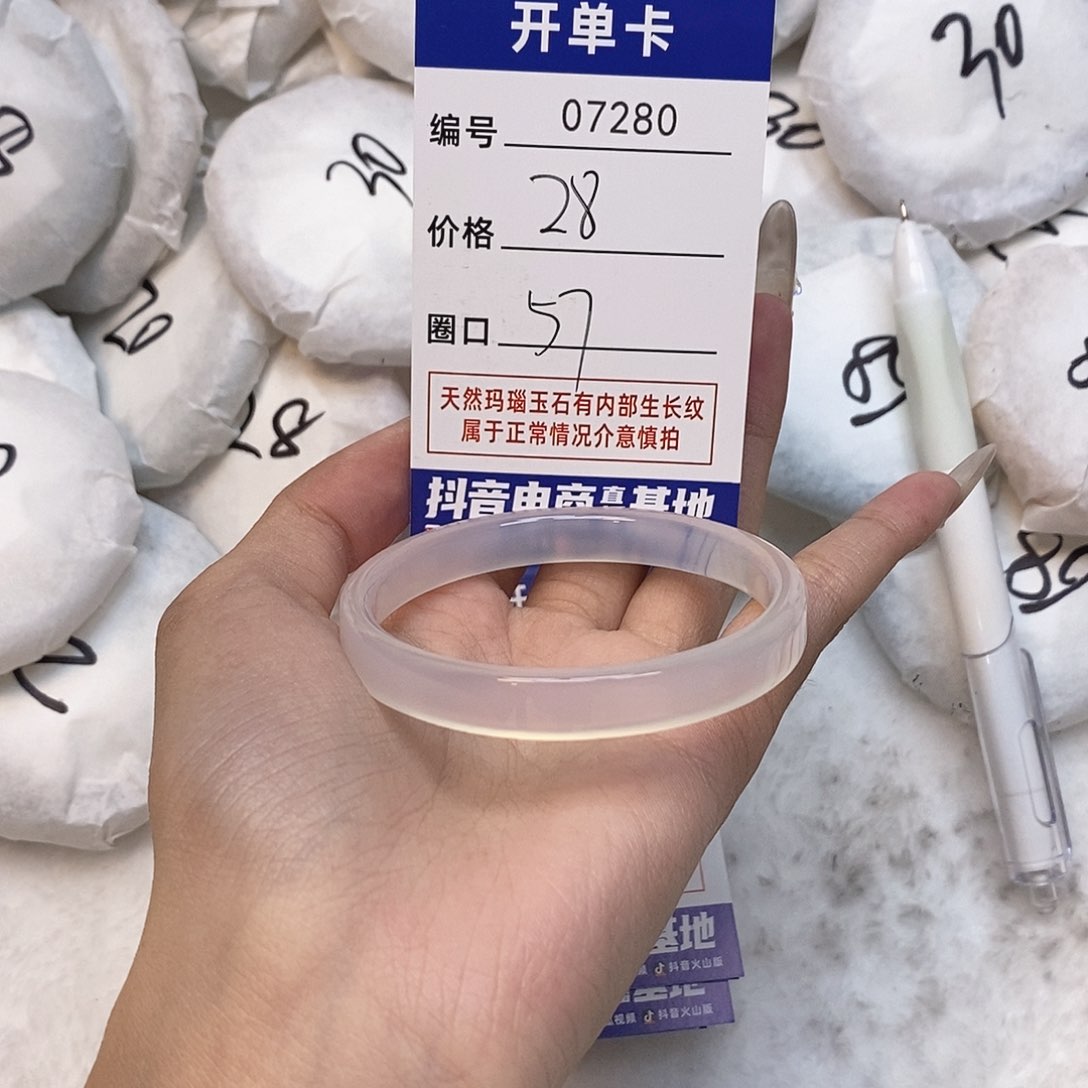 玛瑙/玉髓手镯未镶嵌280