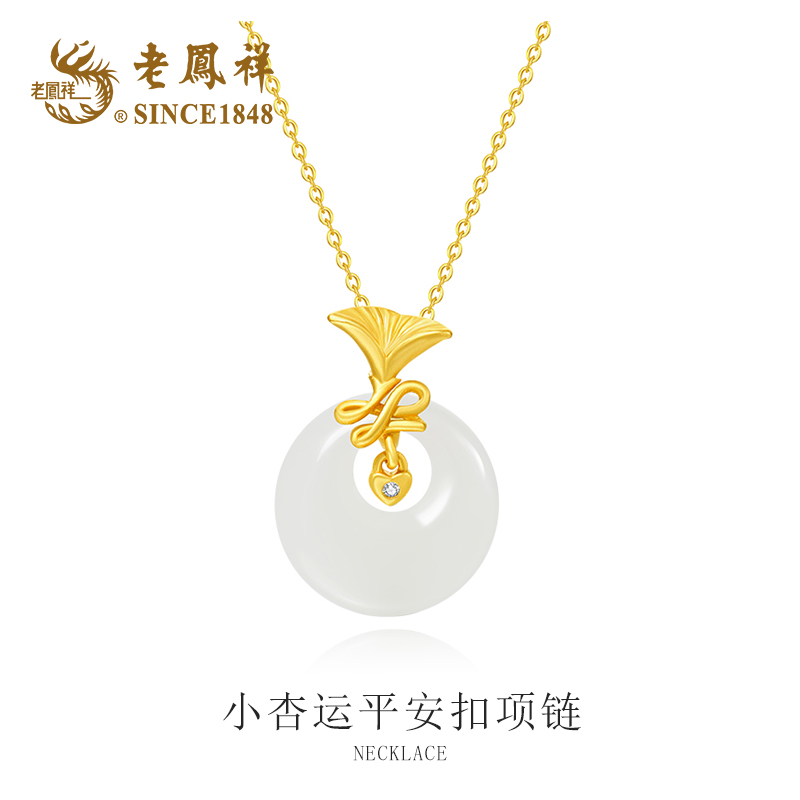 老鳯祥小杏运平安扣项链女款气质时尚