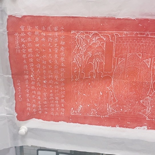 【闪购商品】拓片用纸其他妙法莲花经