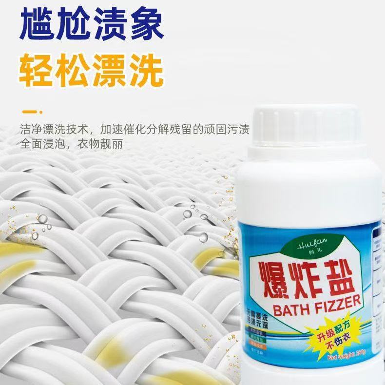 爆炸盐洗衣去污渍强彩漂粉260g