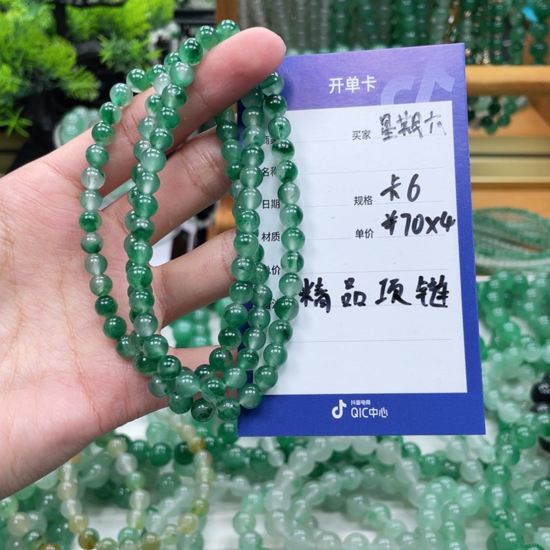 未镶嵌手串石英质玉（非洲翠）星*六