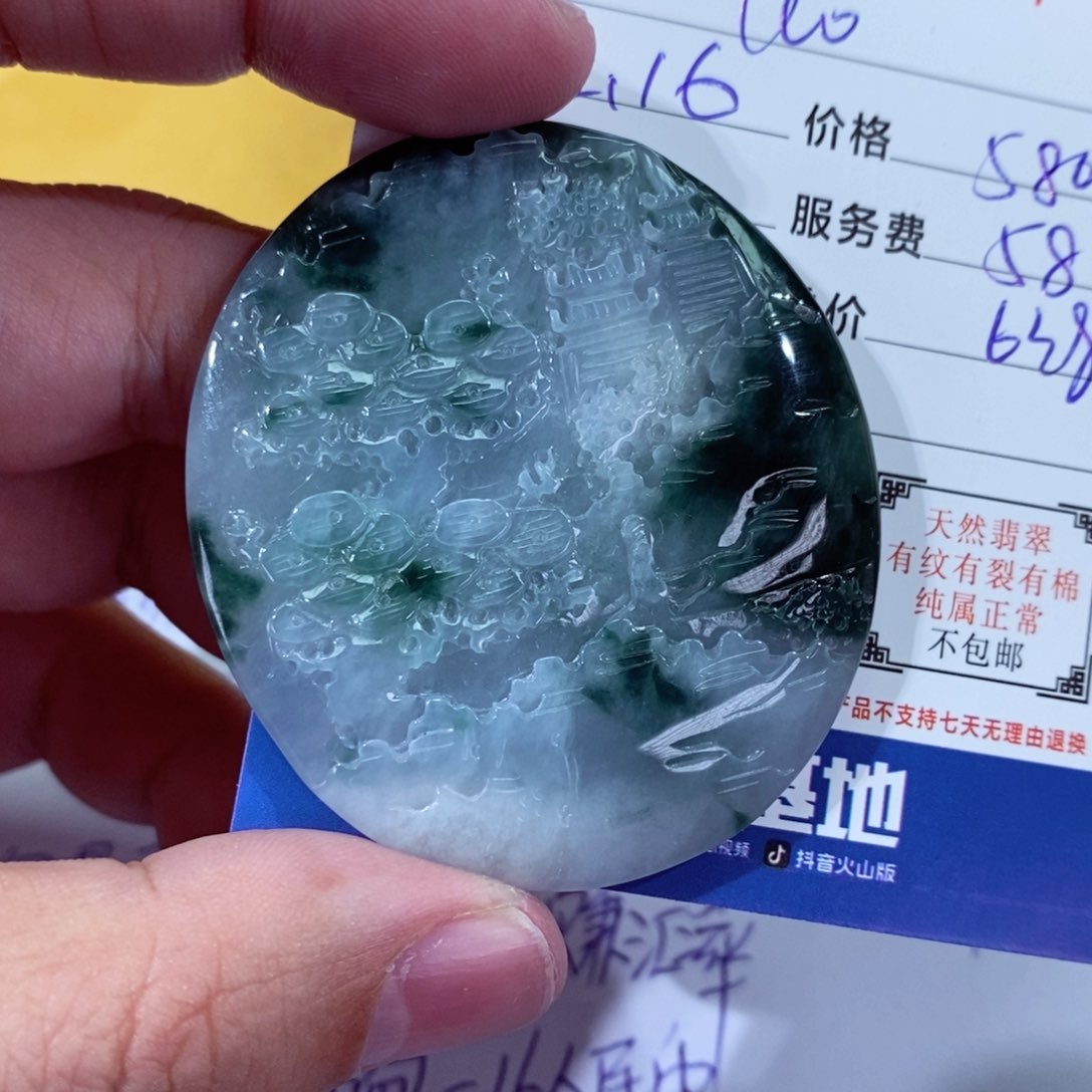 翡翠挂件未镶嵌L***k11111111111