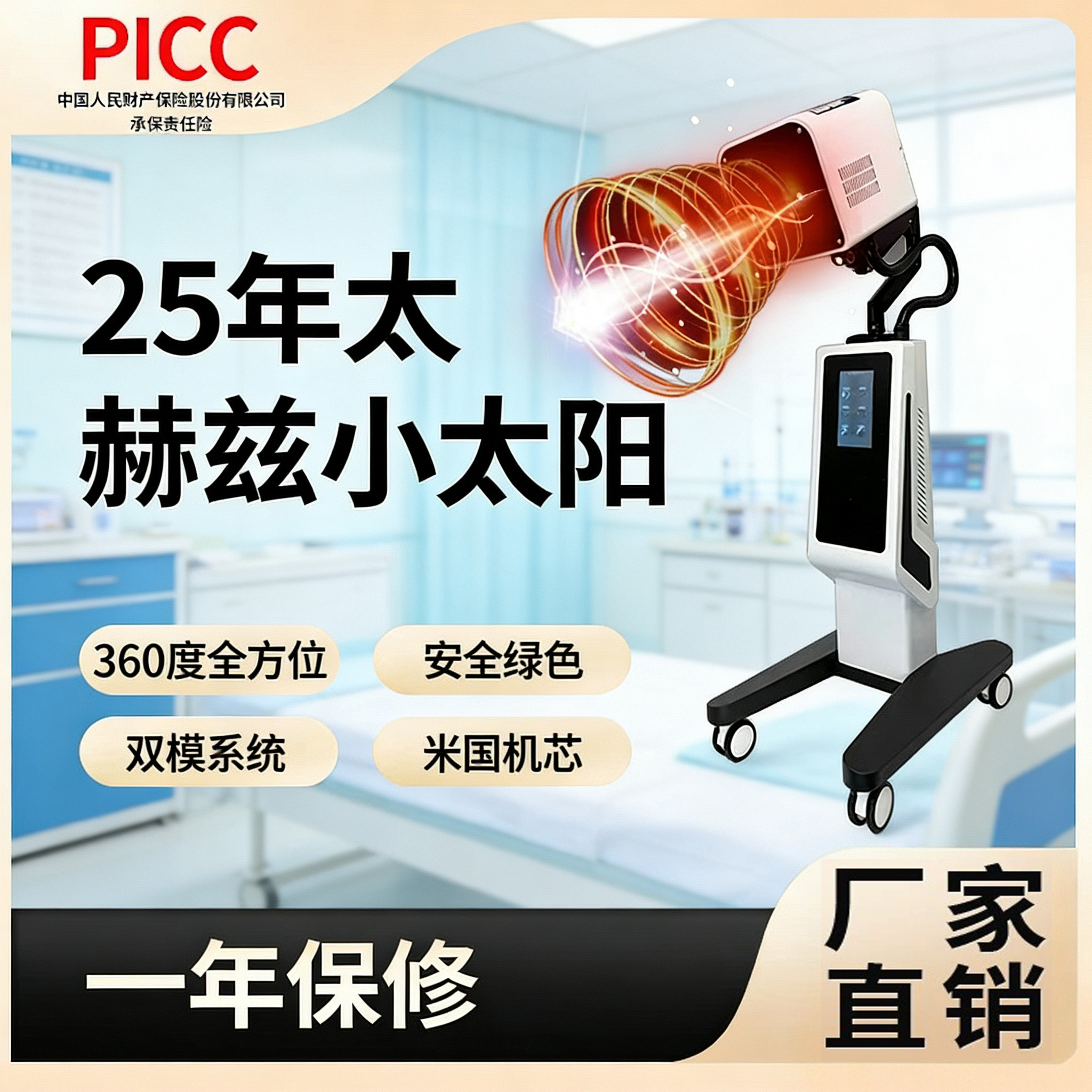 2025旋磁小太阳太赫兹能量仪热疗仪生命细胞修复仪经络养生理疗仪