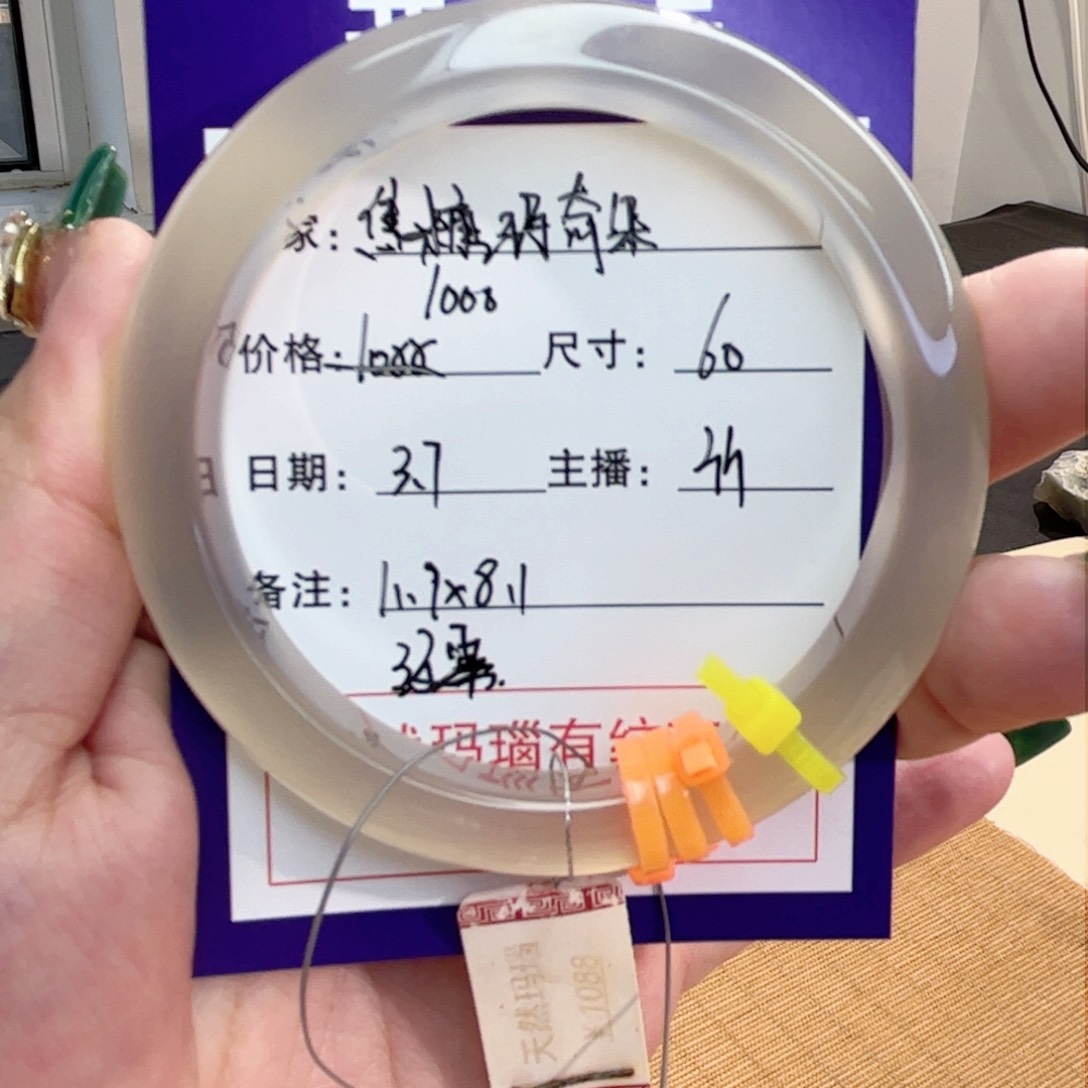 玛瑙/玉髓手镯未镶嵌