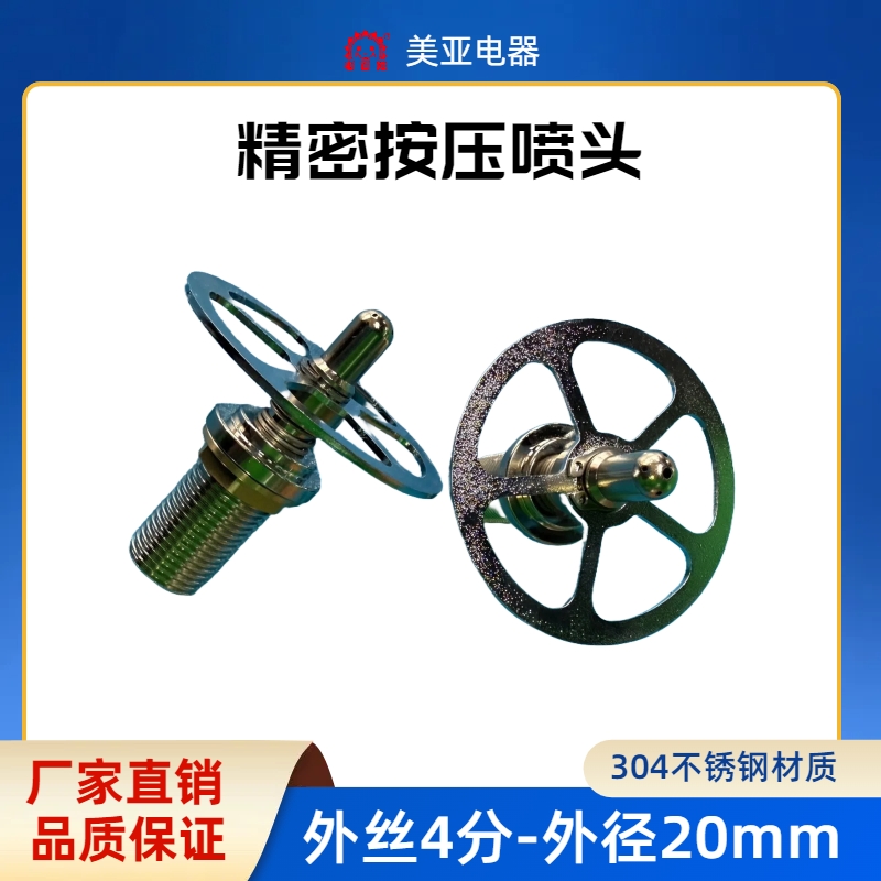 农药冲洗喷嘴洗瓶器开瓶器飞防植保快速农药兑药飞防植保专用