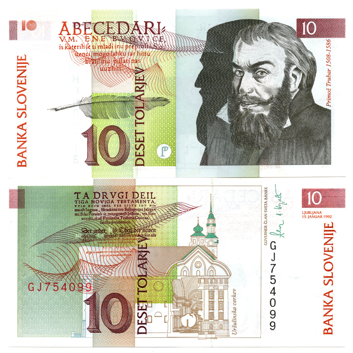 斯洛文尼亚10特拉1992年全新UNC纸币老纸钞外国钱币收藏