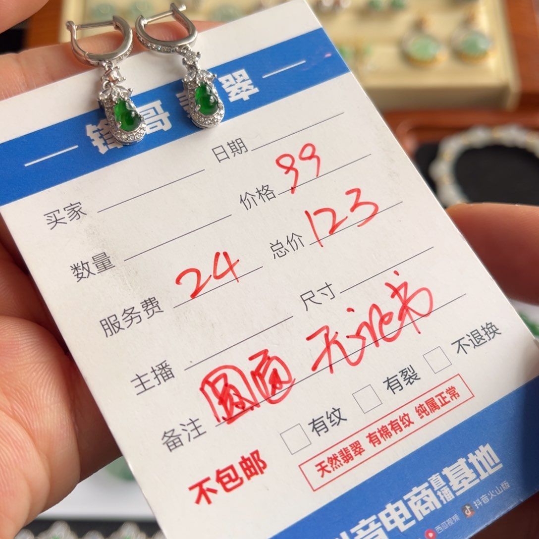 翡翠耳饰银S925镶嵌福利