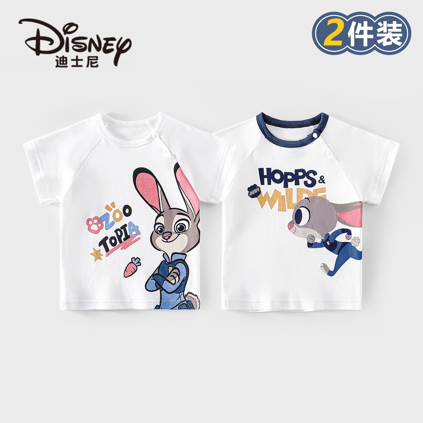 Disney/迪士尼婴儿纯棉短袖T恤夏季宽松细腻透气清爽上衣2件装