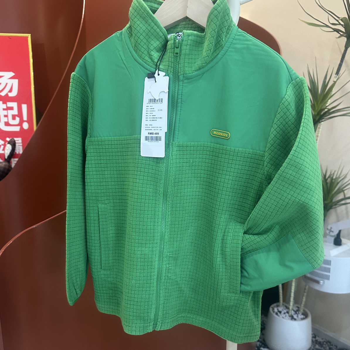植物绿儿童立领外套