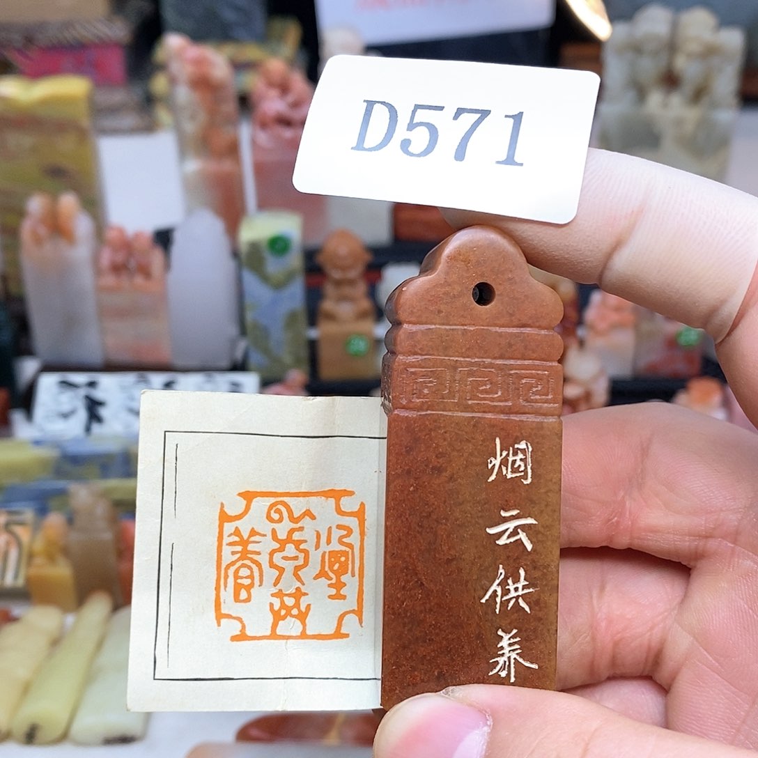 寿山石2.5x2.5 纯手工刻字