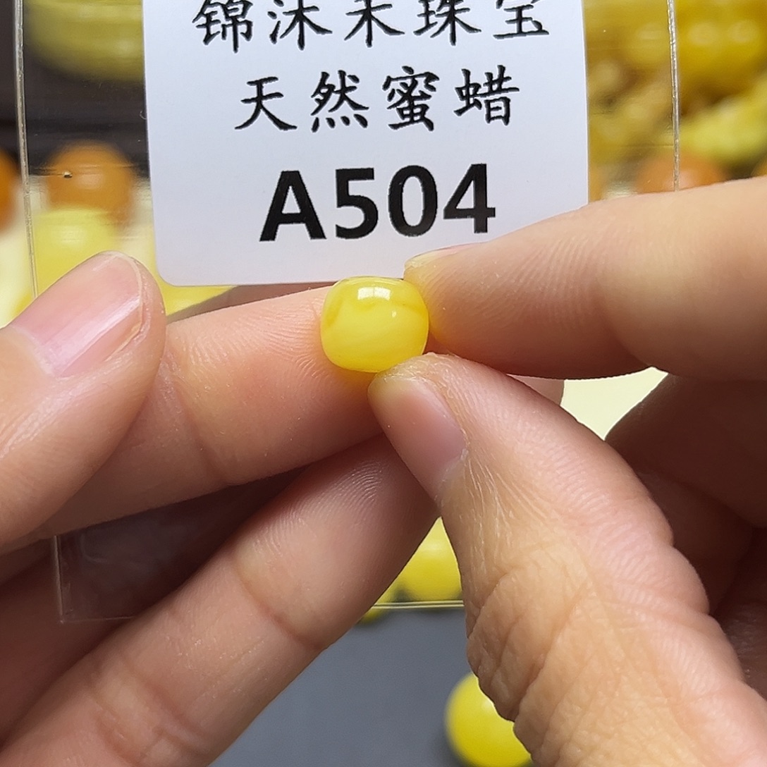 ****琥珀未镶嵌裸石A504