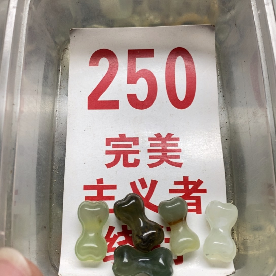 蛇纹石玉挂坠未镶嵌