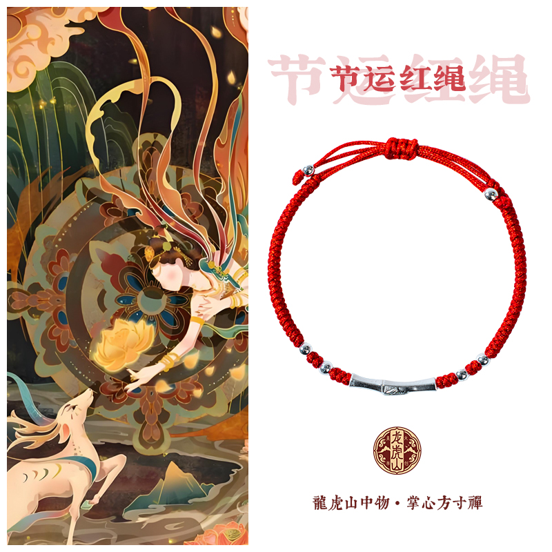 龙虎山节运红绳足银999马年红绳手链中国风竹节红绳
