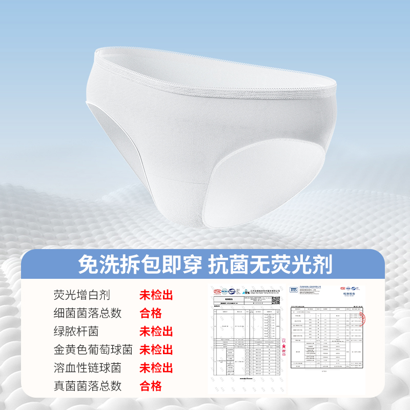 邻棉7A抗菌一次性纯棉内裤独立包旅行出差月子孕妇出行必备免洗