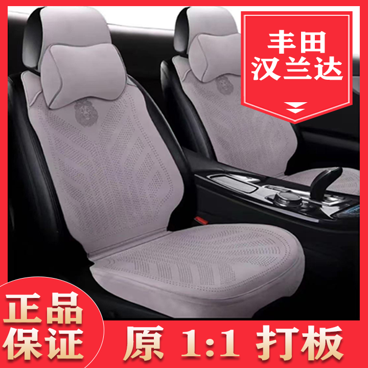 （丰田汉兰达专用）翻毛皮汽车坐垫四季通用透气耐磨舒适全包围座垫