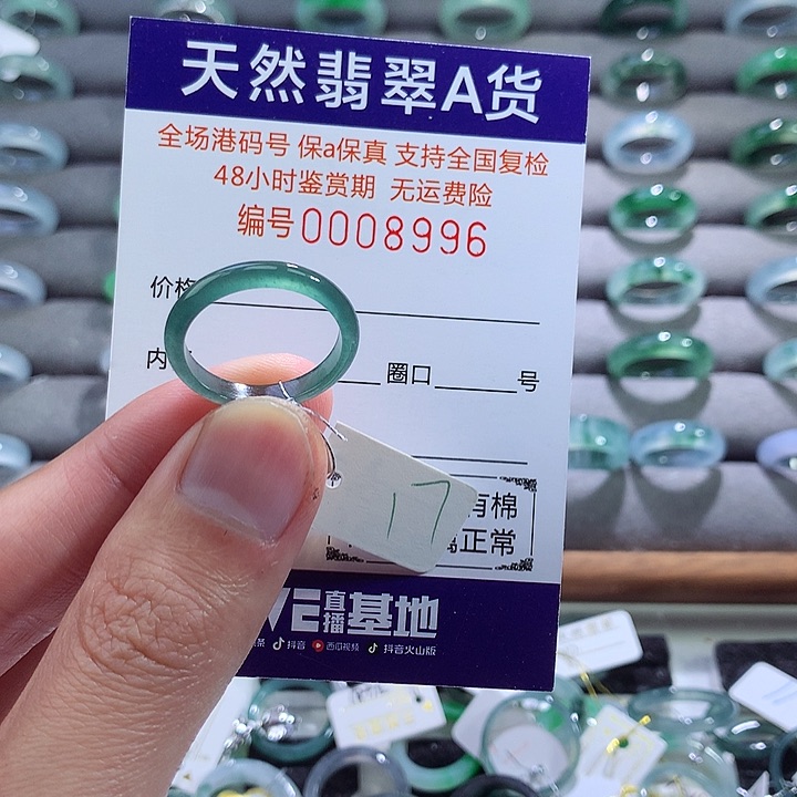 翡翠戒指未镶嵌翡翠