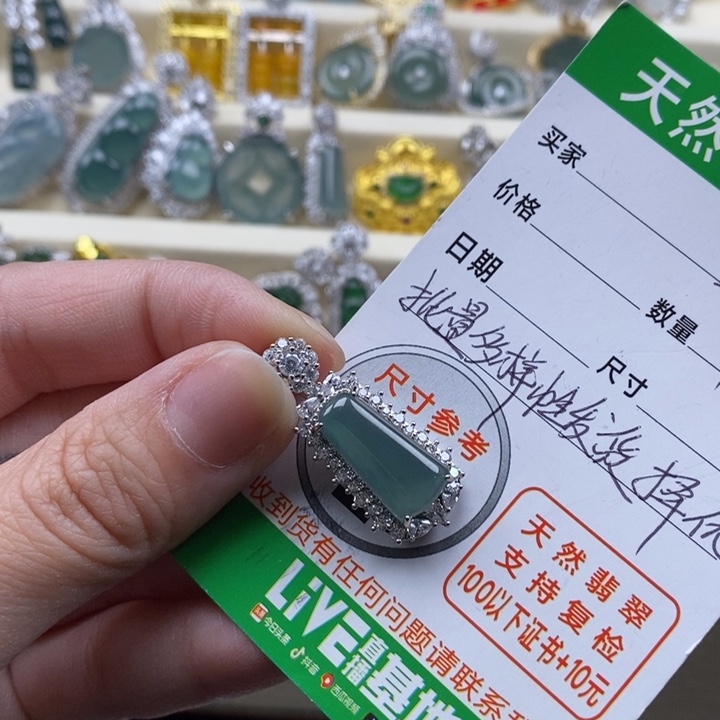 翡翠未镶嵌颈饰翡翠