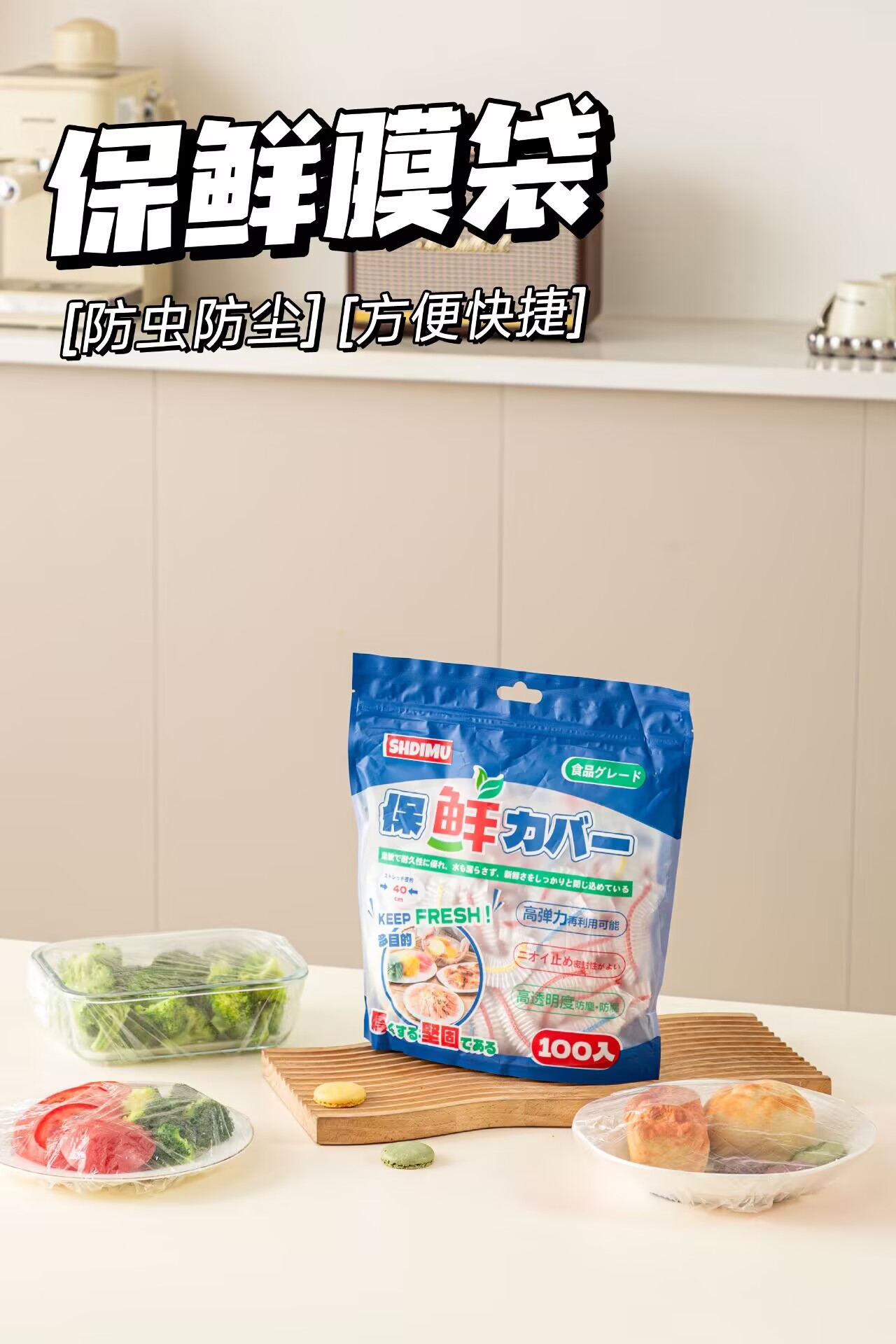 山家浴帽造型的保鲜膜套SDM202442