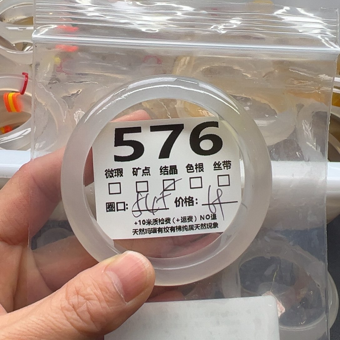 玛瑙/玉髓手镯未镶嵌576