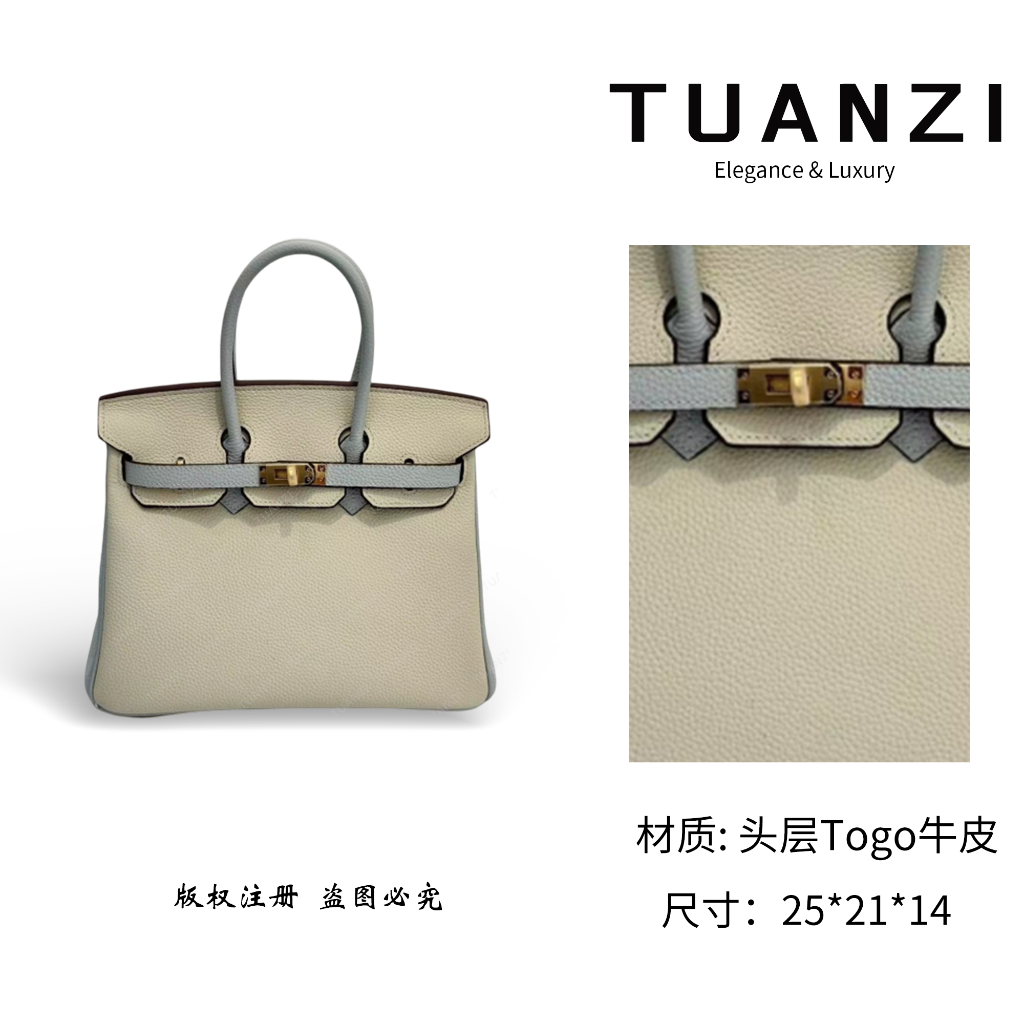 〖TUAN′ZI〗中古经典铂25头层Togo皮女包 XKY-6983-白拼雾蓝