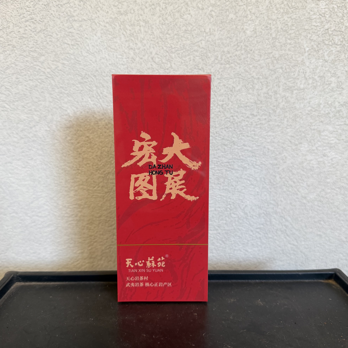 武夷岩茶【正岩大红袍】大张宏图品鉴浓香型办公室用茶花香茶叶
