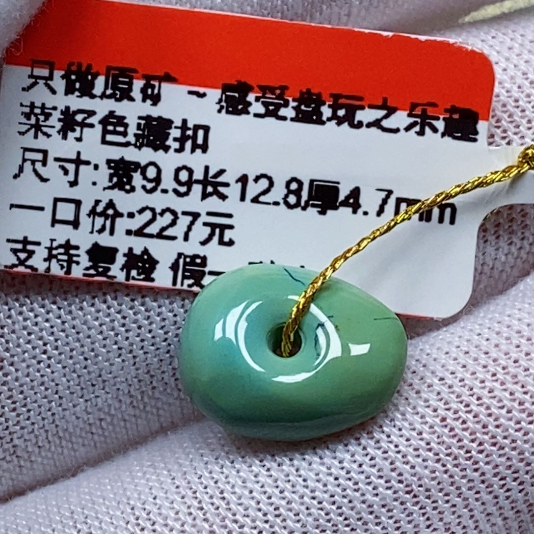 未镶嵌绿松石珠宝半成品