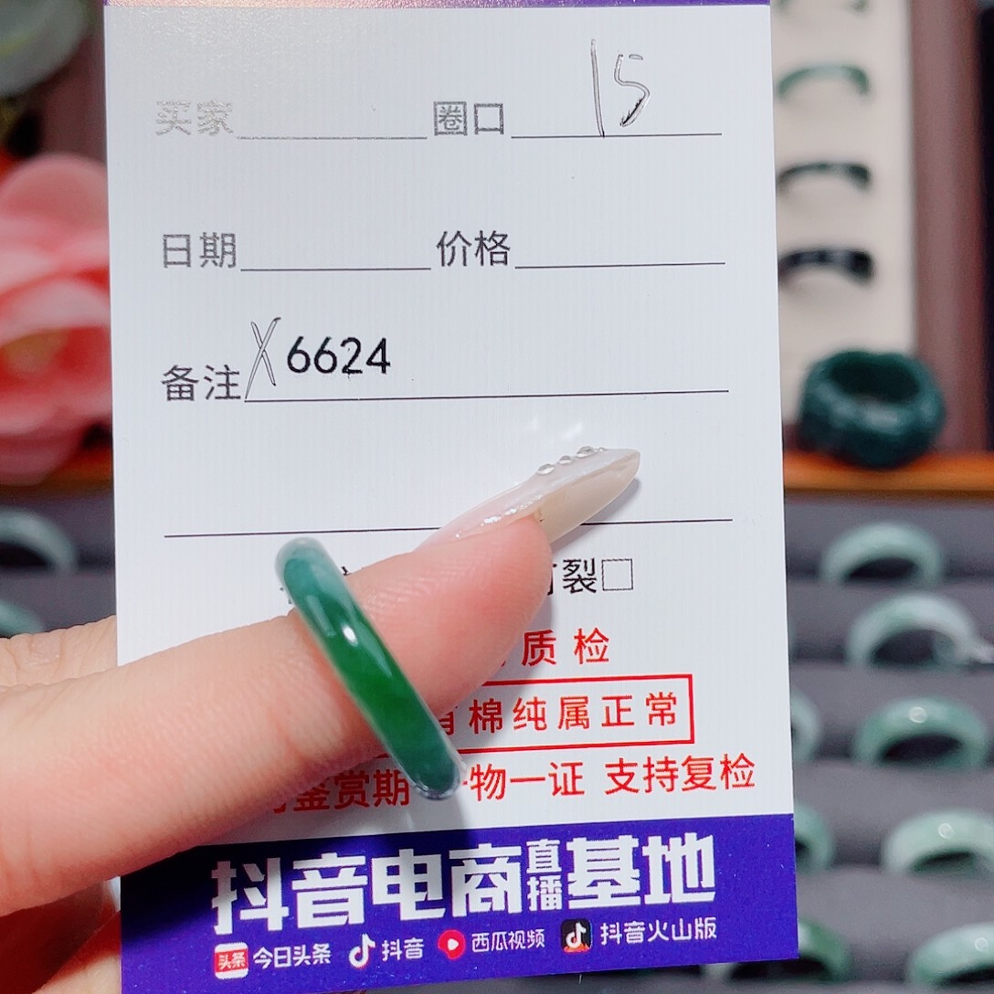 夹***干翡翠未镶嵌戒指X6624