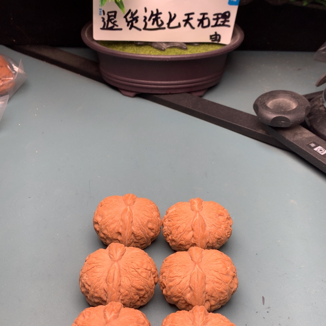 文玩核桃把件全品元宝4243