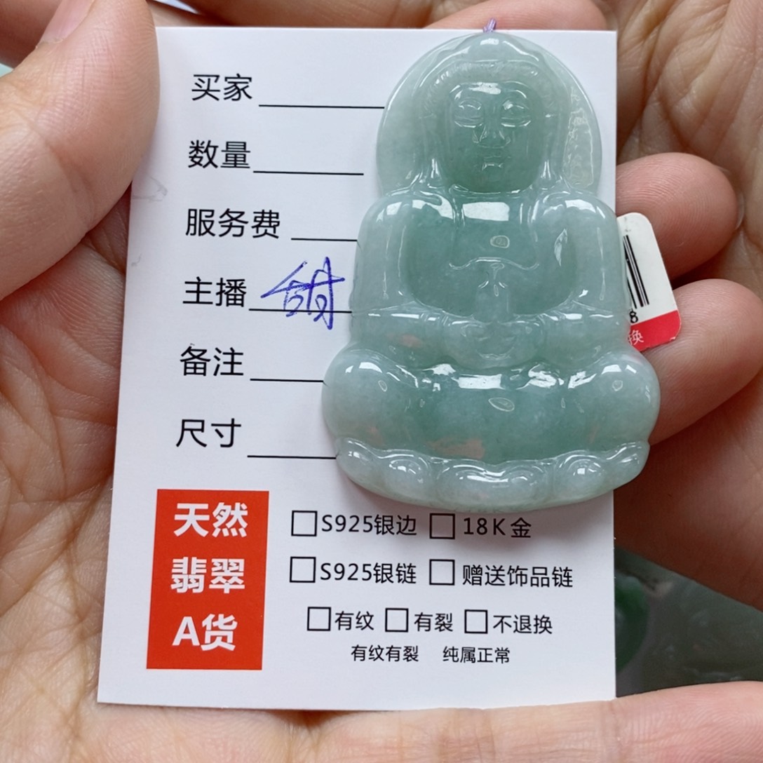 翡翠未镶嵌颈饰观音