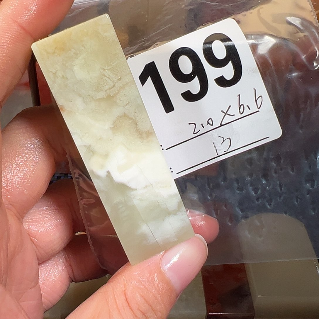 【闪购商品】寿山石印石老挝石