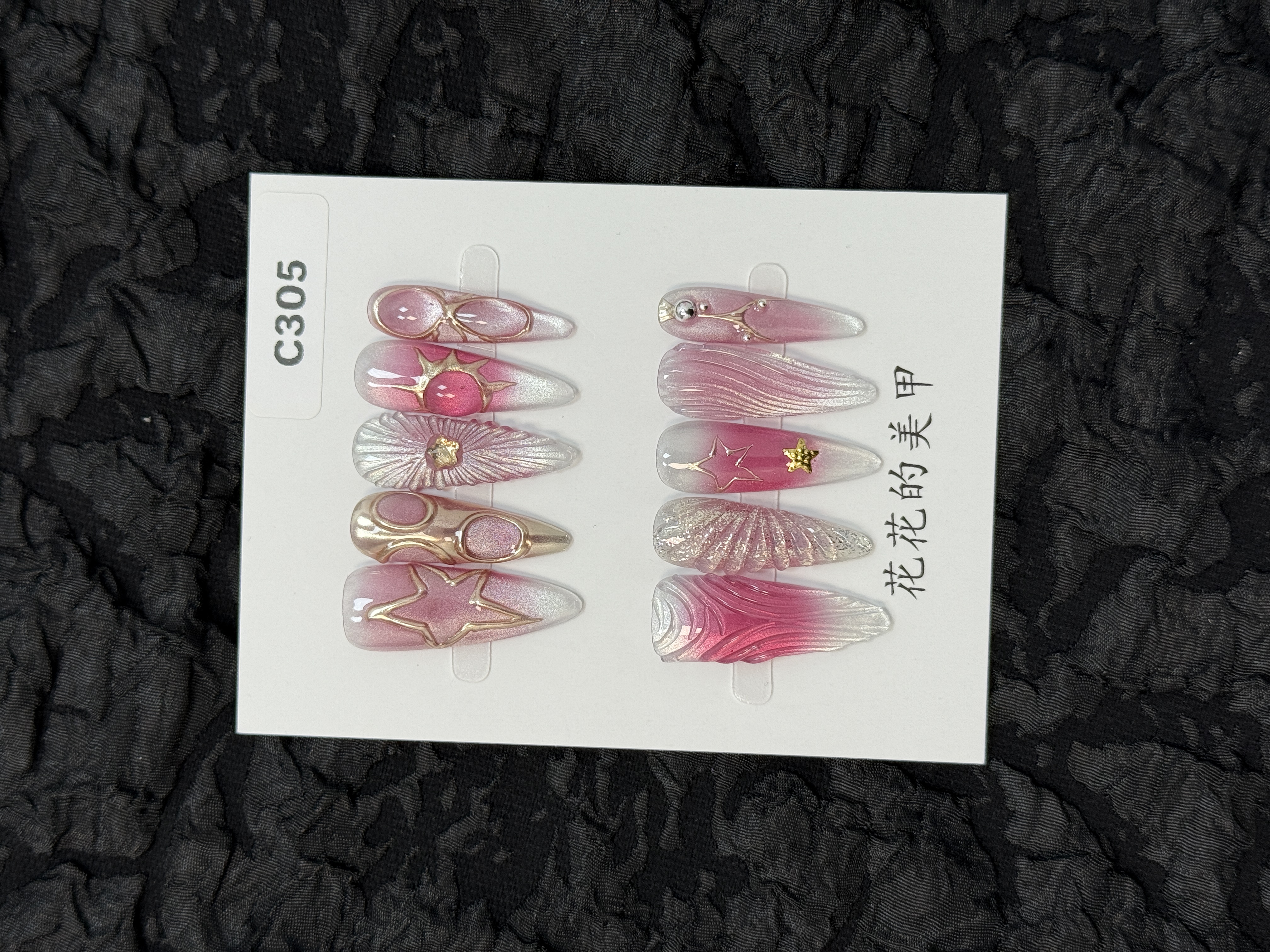 【C305】十几种甲型/自产自销/高级感高颜值不撞款小众纯手工穿戴甲