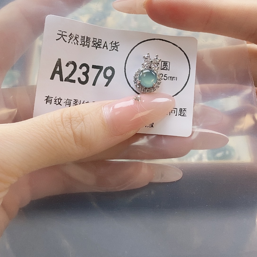 翡翠未镶嵌吊坠(赠链)