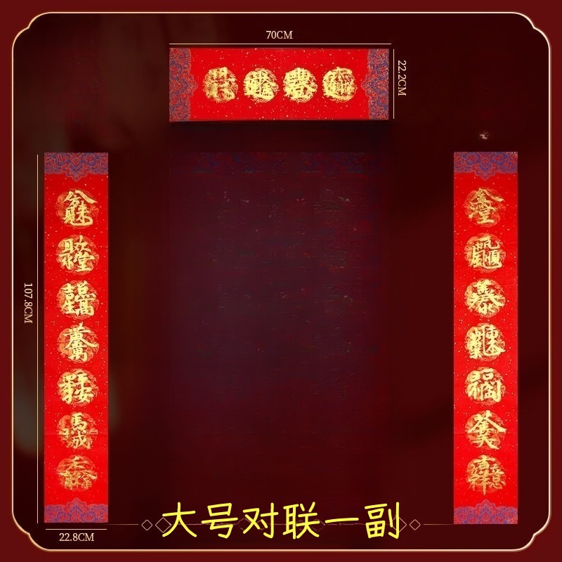 别墅庭院大门院门春节手写马年春联书法毛笔入户门对联门神守护者