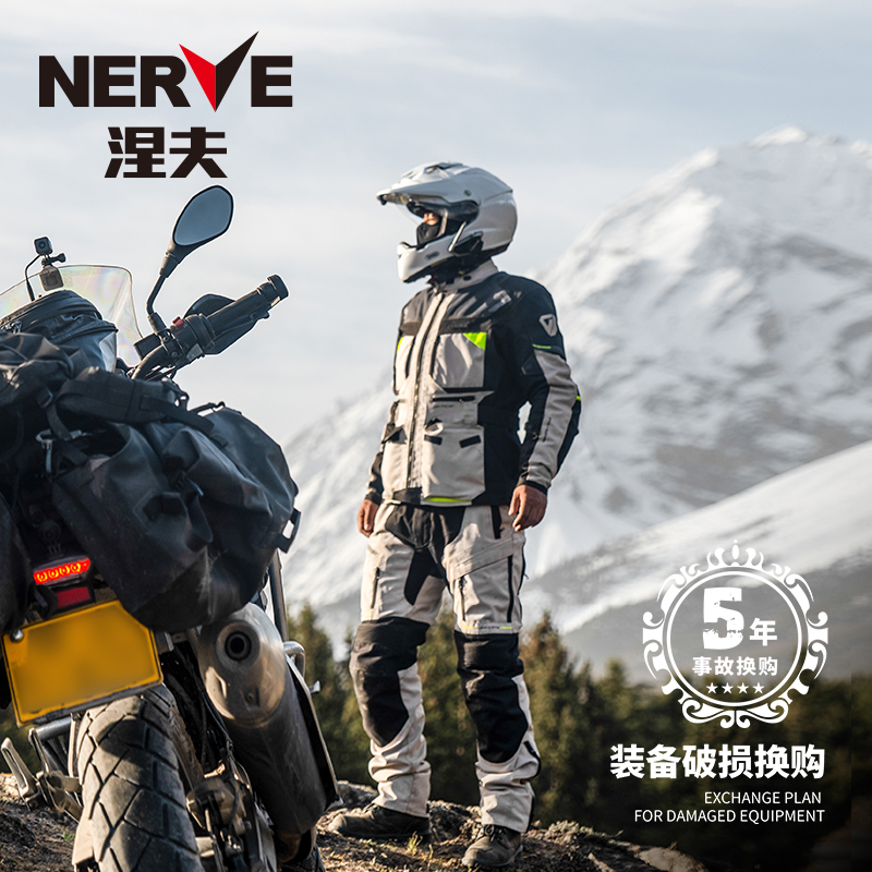 NERVE涅夫飓风升级摩托车骑行服男女防水四季重机车拉力服西藏