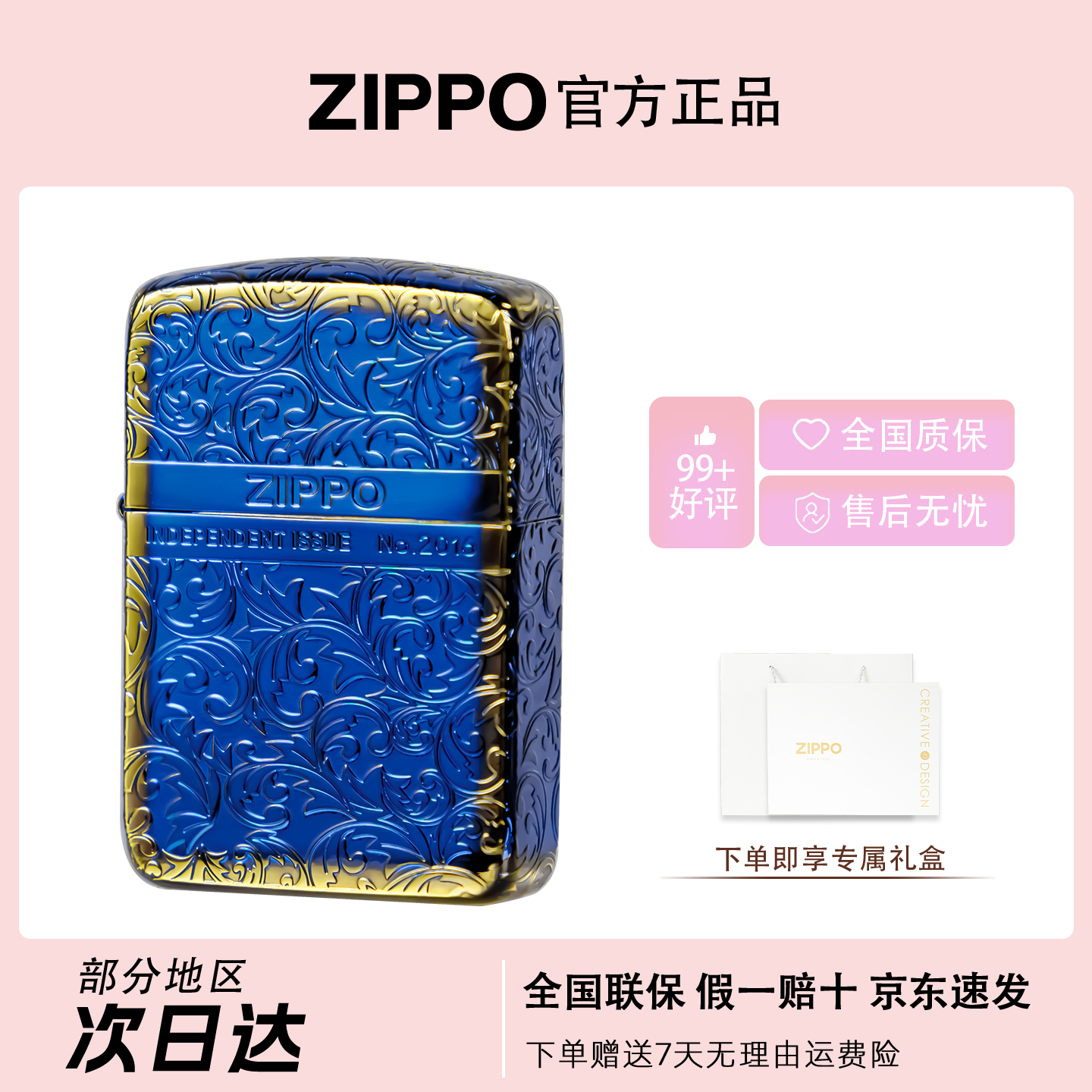 ZIPPO/之宝【军机烤蓝唐草】五面立体雕刻收藏防风打火机DYX1H1