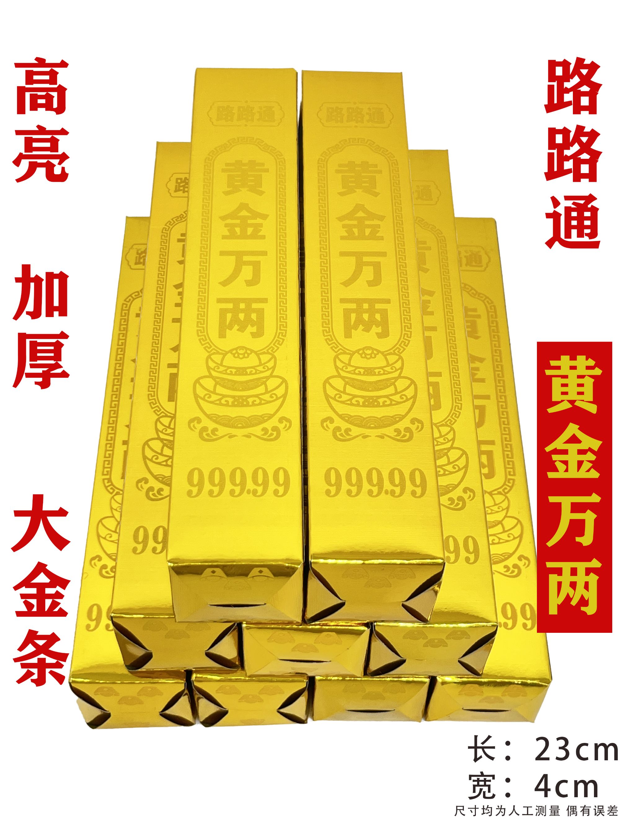 高档黄金万两黄色加厚大金条礼品送礼金纸极速发货厂家直销批发