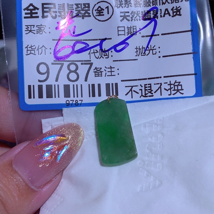 翡翠颈饰未镶嵌老*