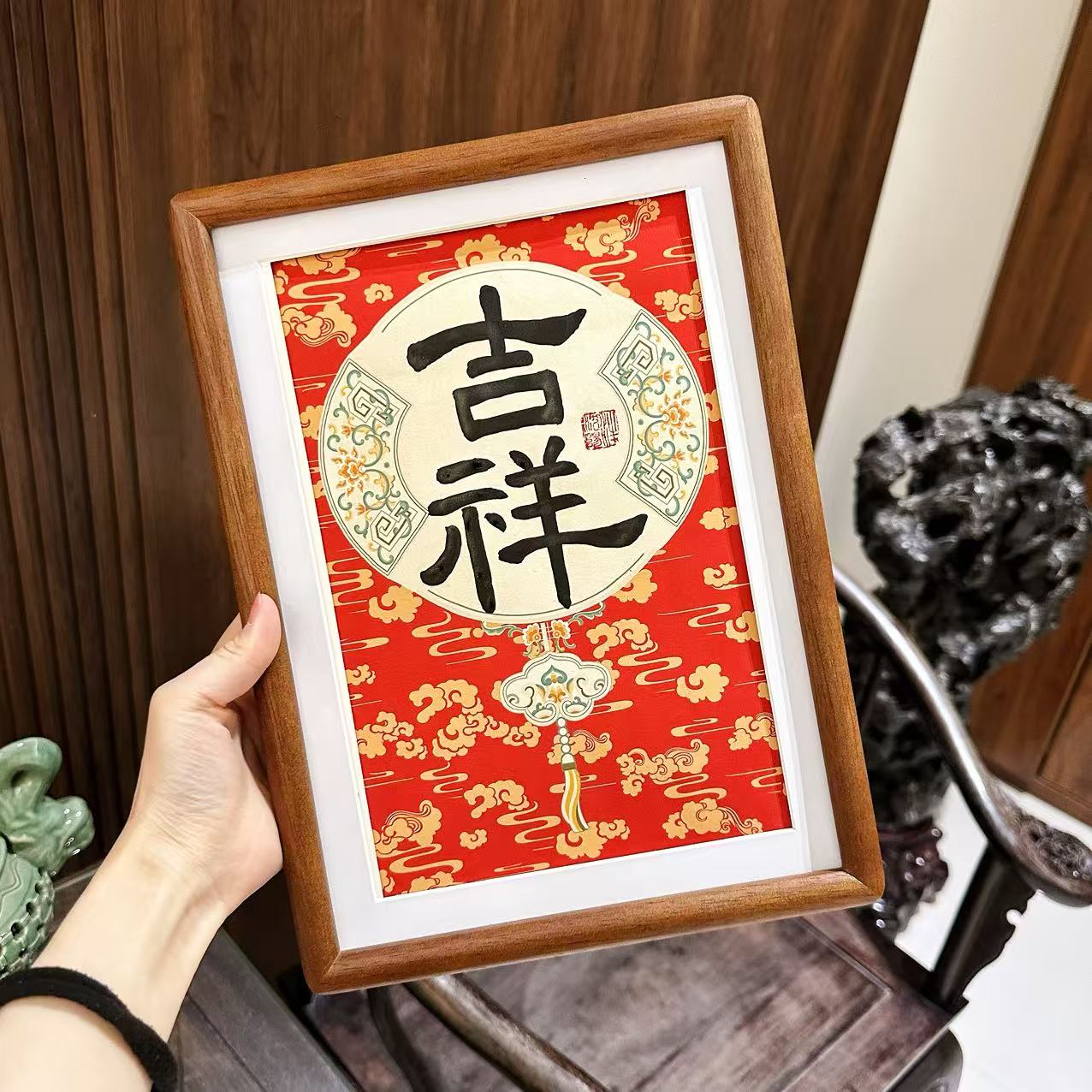 七号小耳朵啊亲笔书写—《吉祥》A4摆台相框