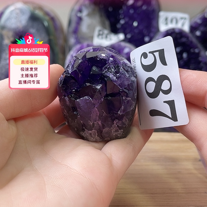 无底座888未镶嵌紫晶