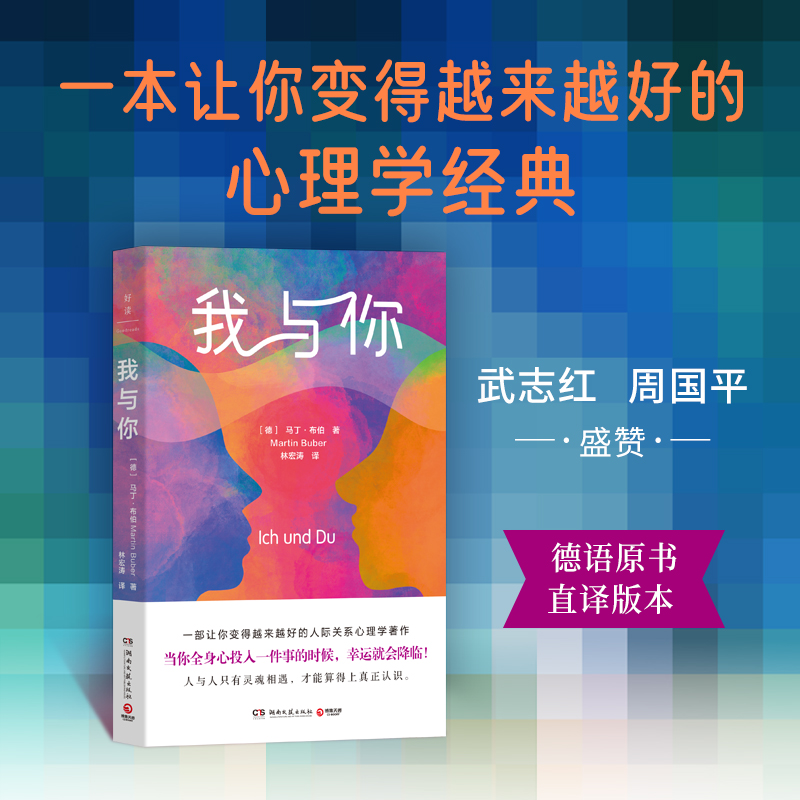 【当当】我与你我与你我与你我与你