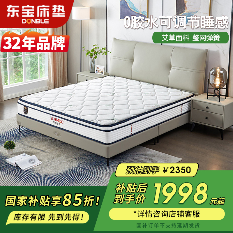 国家补贴弹簧床垫可拆卸0胶水记忆棉环保家用调节软硬两用席梦思