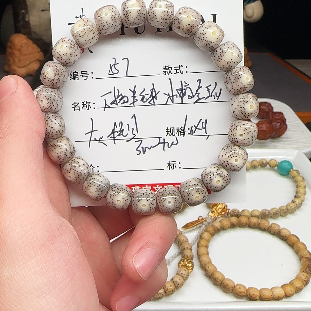 手串星月菩提星月