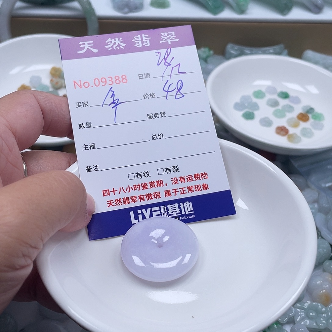 金***子翡翠未镶嵌颈饰4577