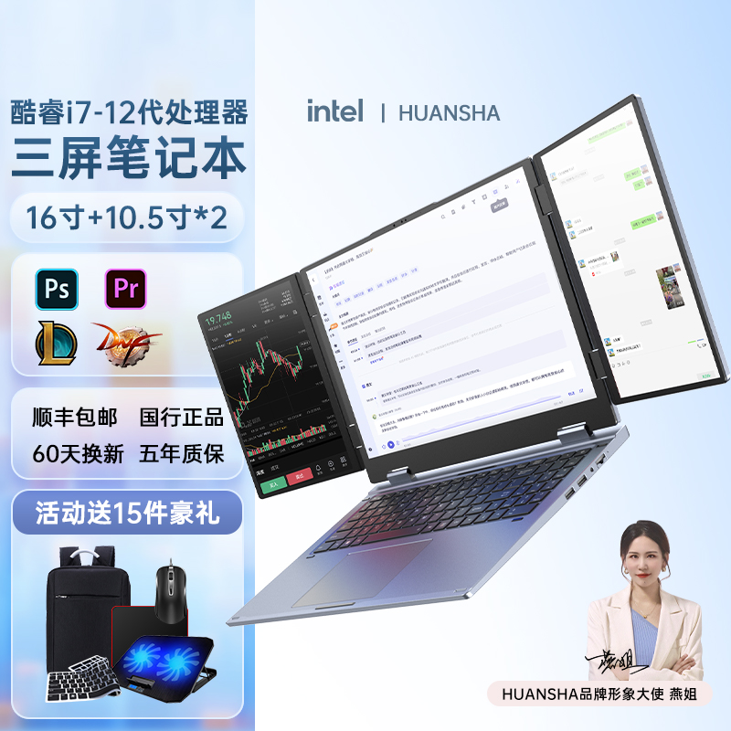新款酷睿三屏折叠酷睿全能超薄高刷商务办公笔记本电脑