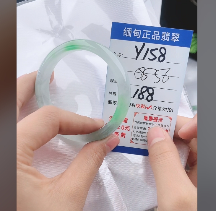Y158【正品 缅甸翡翠】实物以直播间为准微色差