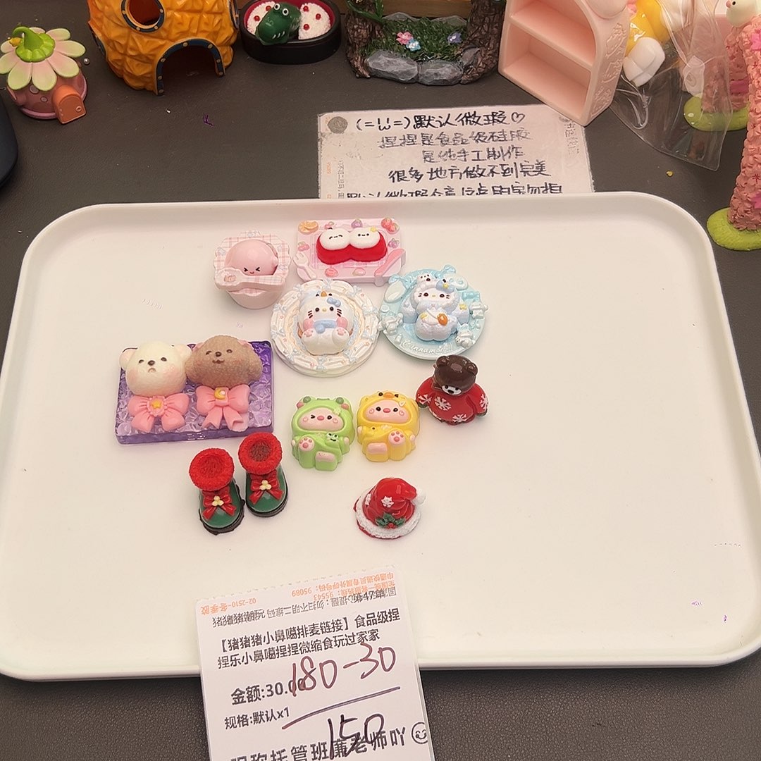 硅胶补米廉老师宝宝专属