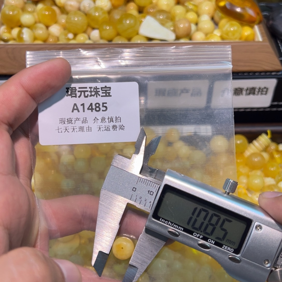 蜜蜡未镶嵌裸石1485