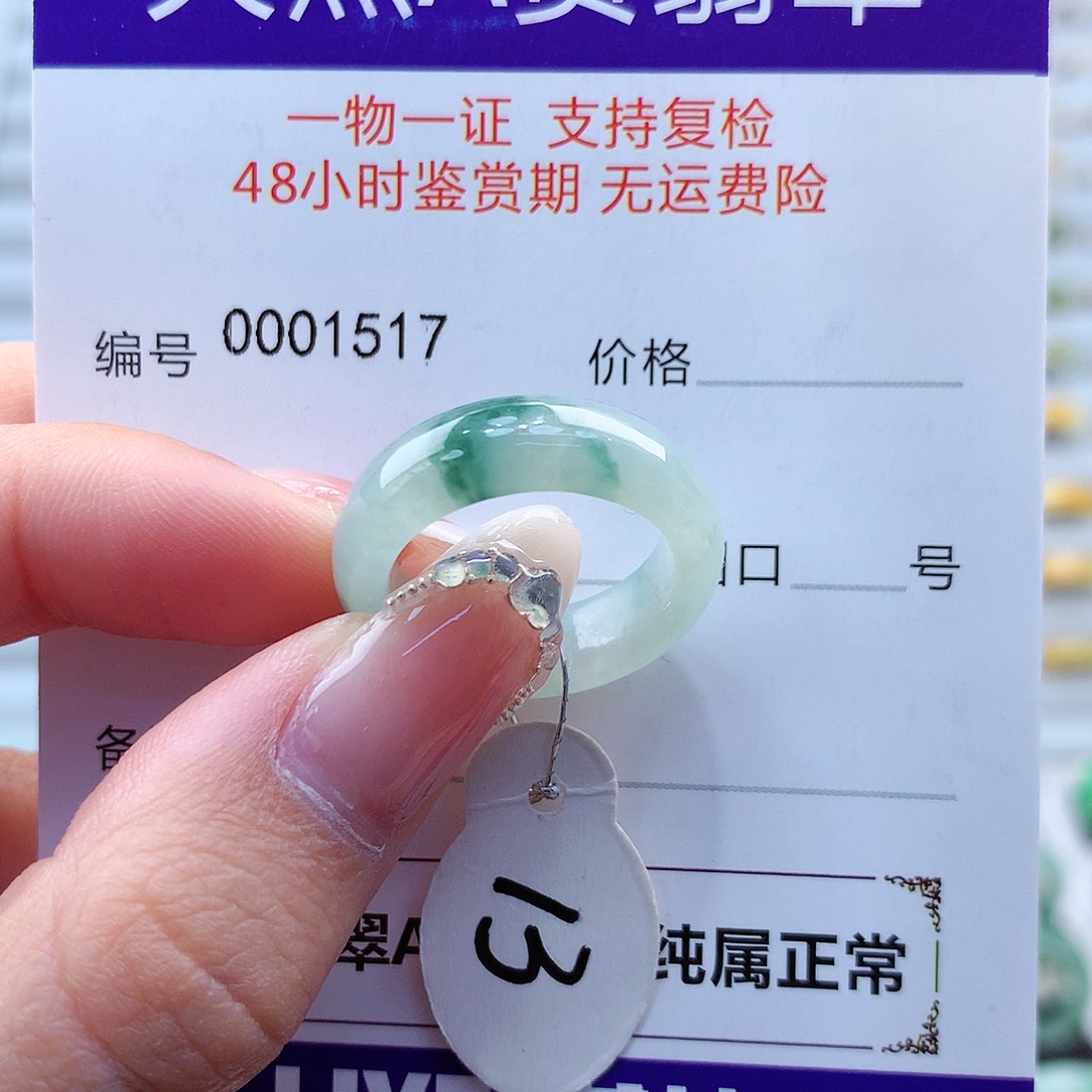 翡翠戒指未镶嵌h***_翡翠