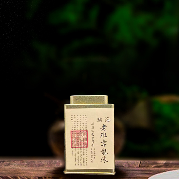 二十三年原料老班章龙珠200g生茶（配1泡同款品鉴装）